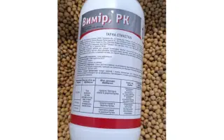 Вимір, РК, гербіцид