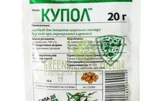 Купол, ВГ, гербицид