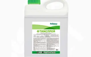 Тімспрей (Teamspray)