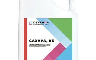 Сахара, КЕ, гербіцид