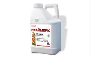 Праймеріс, СЕ, гербіцид