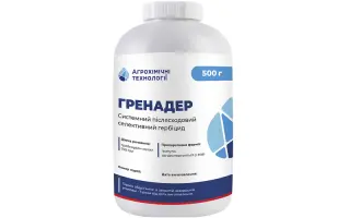 Гренадер, ВГ гербіцид