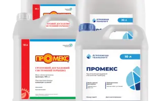 Промекс, КС,гербіцид