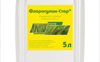 Флорасулам-Стар