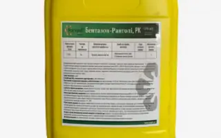 Бентазон-Ранголі, РК, гербіцид
