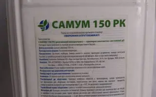 Samum 150 РК