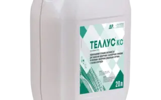 Теллус, КС, гербіцид