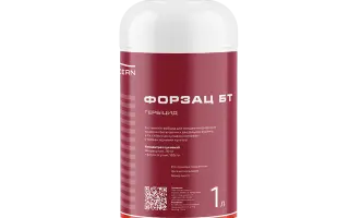 Форзац БТ, КС, гербіцид