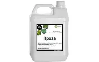 Проза, КЕ, гербіцид