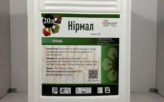 Нірмал, МД, гербіцид