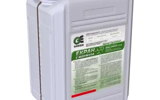 Екран Є-Формула ЕС, КЕ, гербіцид