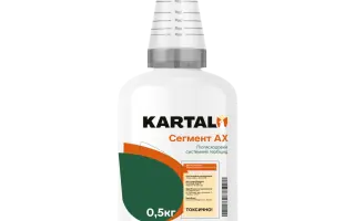 Сегмент АХ, ВГ, гербіцид