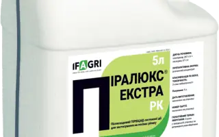 Піралюкс Екстра