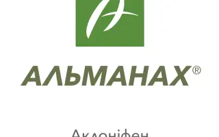 Альманах, КС (Almanach, SC)