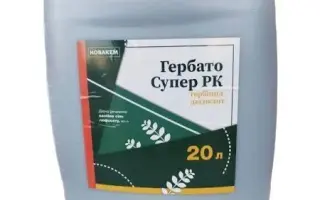 Гербато Супер