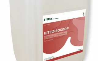 ШТЕФІЗОХЛОР, КЕ, гербіцид