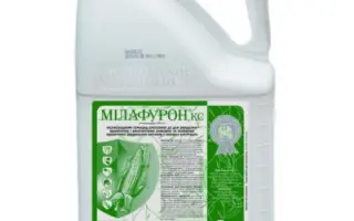 Мілафурон, КС, гербіцид