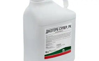 ДІКОГЕРБ® СУПЕР, РК (DICOHERB® SUPER, SL)