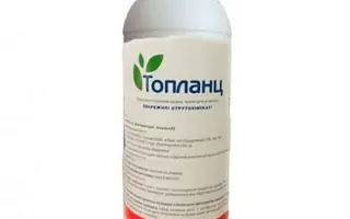 Топланц 240 КЕ