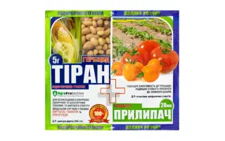 Тіран, ВГ, гербіцид