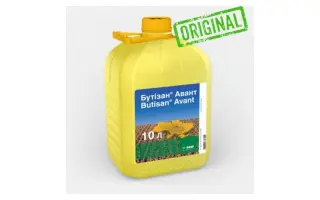 Бутізан® Авант, СЕ, гербіцид