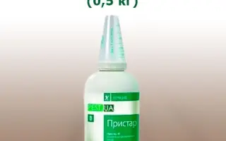 Пристар, ВГ, гербіцид