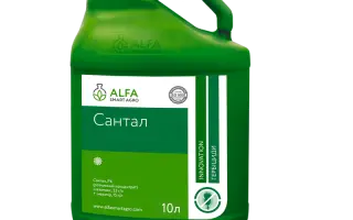 Сантал, РК, гербіцид