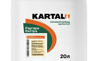 Раугара Екстра