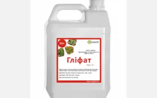 Гліфат, РК, гербіцид