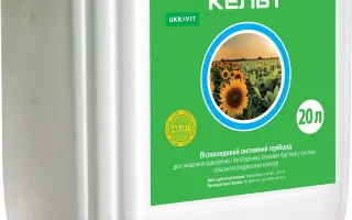 Кельт, КЕ, гербіцид