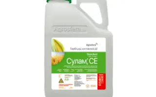 Сулам, СЕ гербіцид