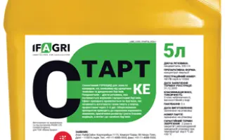 Старт, КЕ, гербіцид