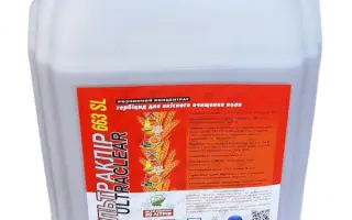 Ультраклір, РК (Ultraclear, SL)