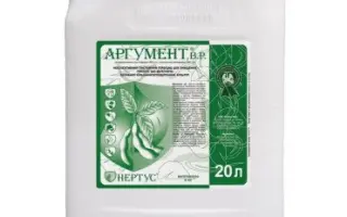 Аргумент, в.р., (гліфосату ізопропіламінна сіль, 480 г/л)