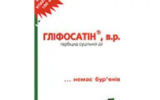 Глифосатин в.р.