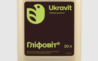 Гербицид (изопропиламинная соль глфосата 480 г/л)