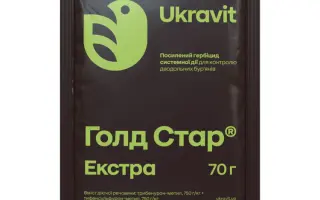 Гербицид «Голд Стар», в.г., (трибенурон-метил 750 г/кг)