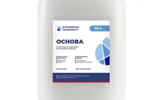 Обрій к.е., Гербіцид (ацетохлор 900 г/л)