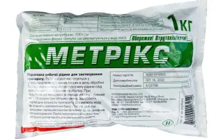 Метрикс WP з.п.