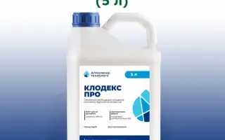 Кардинал з.п., гербицид с поверхностно-активной веществом «Флокс