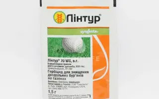 Линтур 70 WG в.г.