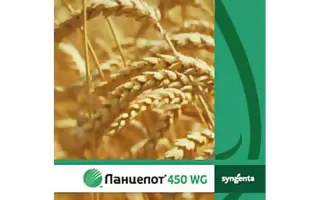 Ланцелот 450 WG в.д.г.