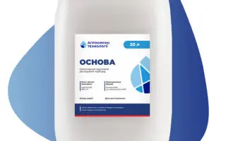 Шанс к.е., (Ацетохлор 900 г/л)