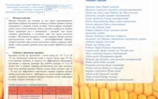 НИКО-S В.Р.Г.