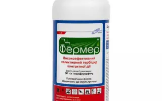 Фермер,к.е., Оксифлурфен