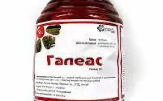 Галеас,в.р., (Клопіралід,267 г/л+піклорам,67г/л)