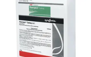 Лонтрел Гранд