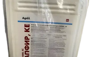 САПФИР К.Е., (АЦЕТОХЛОРА 900 Г/Л)