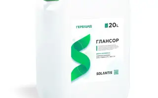 СОЛЯР В.Р., (ИЗОПРОПИЛАМИННАЯ СОЛЬ ГЛИФОСАТА 480 Г/Л)