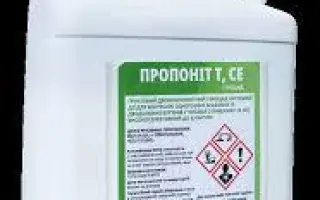 Пропоніт@720